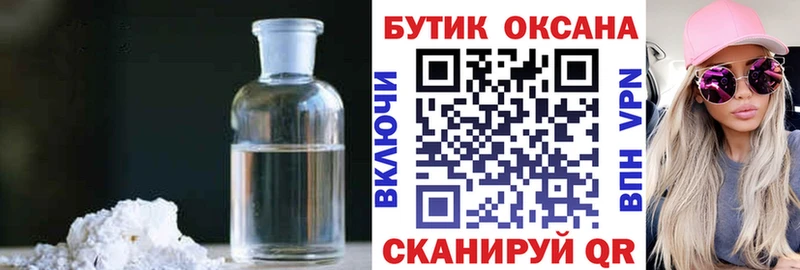БУТИРАТ GHB  Мосальск 