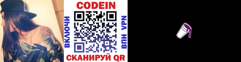 Кодеин напиток Lean (лин)  купить наркоту  Мосальск 