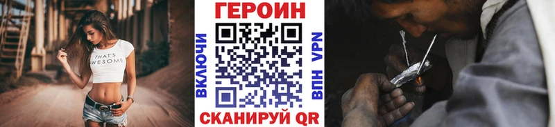 что такое   Мосальск  ГЕРОИН герыч 